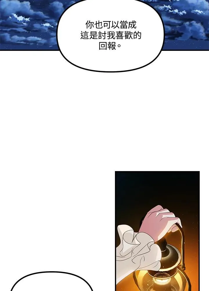 第94话 第43页