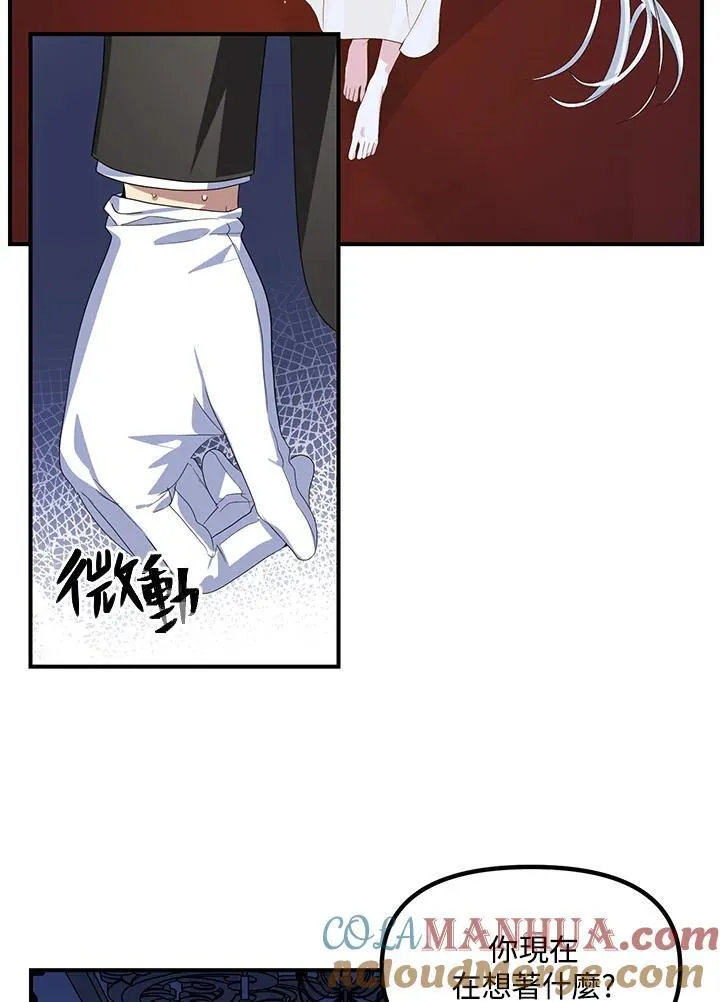 第94话 第45页