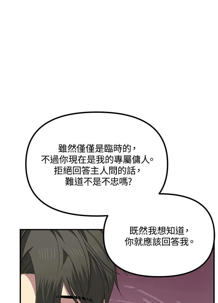 第94话 第47页