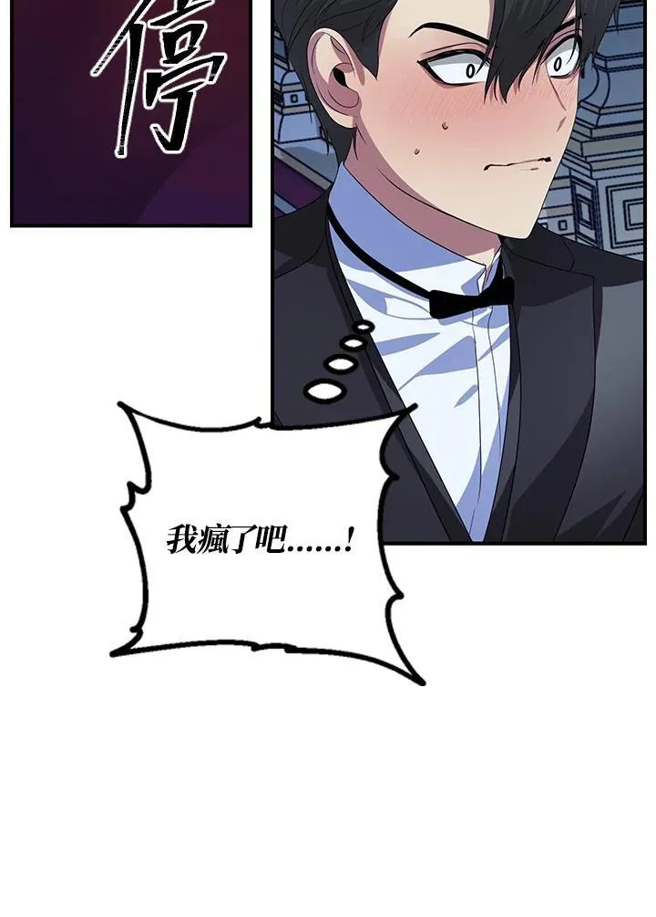 第94话 第52页