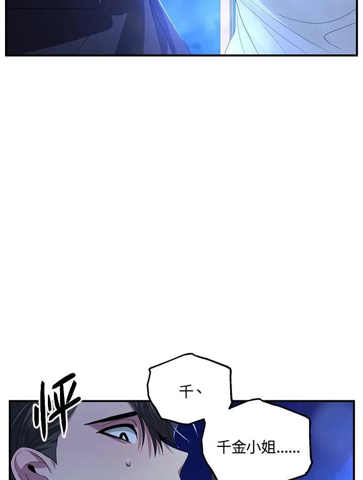 第94话 第54页