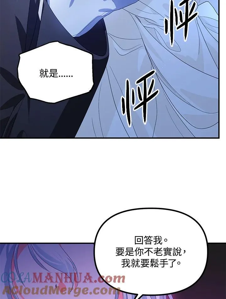 第94话 第57页