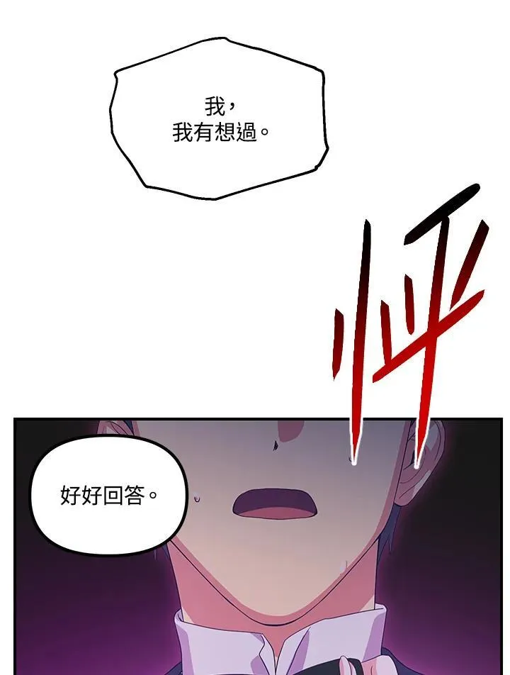 第94话 第59页