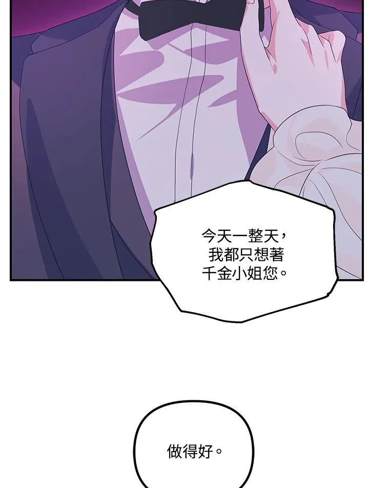 第94话 第60页