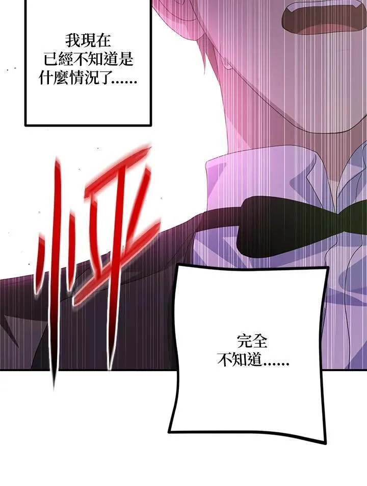 第94话 第63页