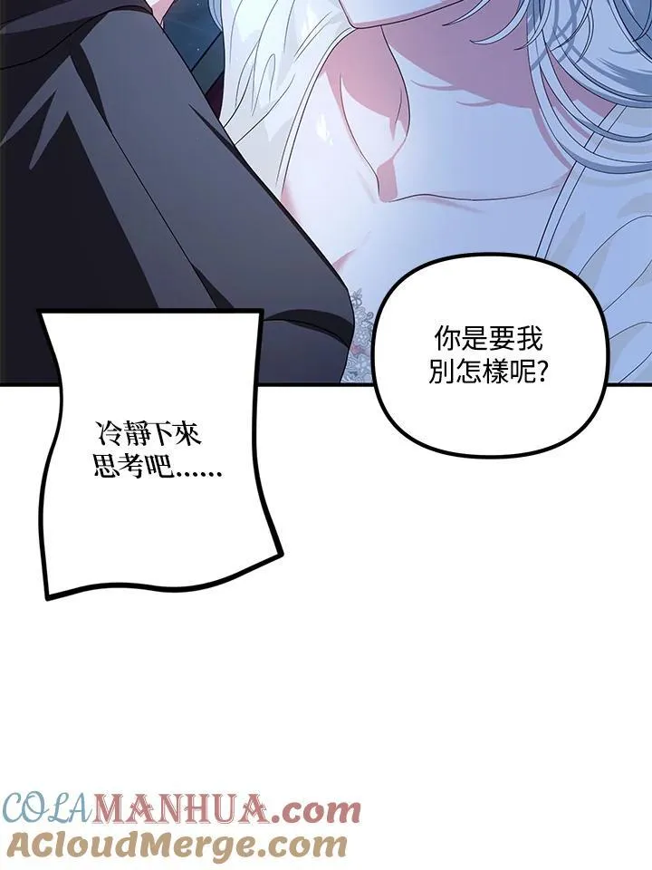 第94话 第65页