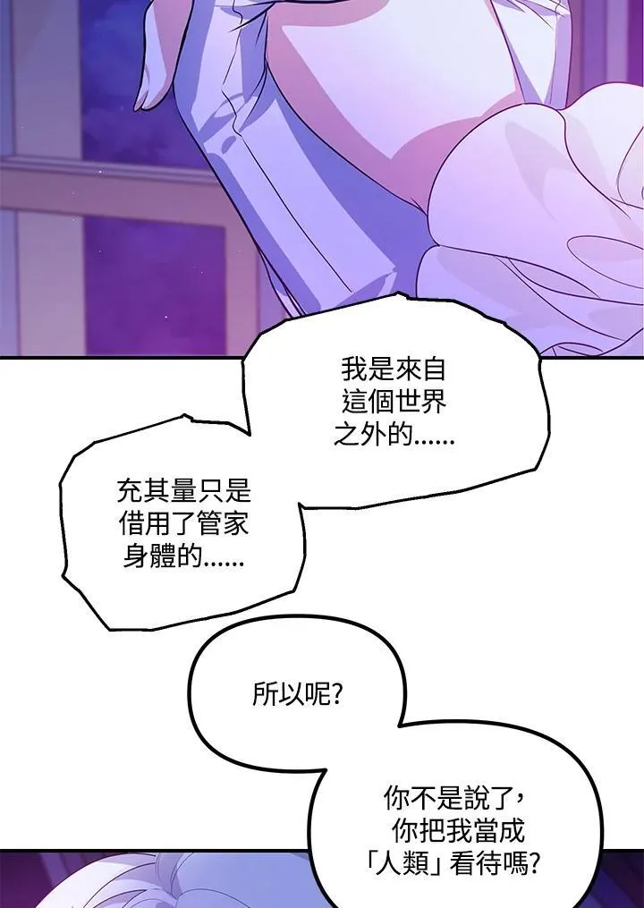 第94话 第67页