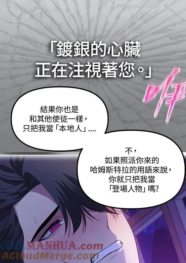 第94话 第69页