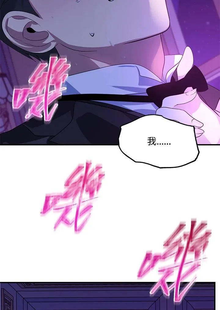 第94话 第70页