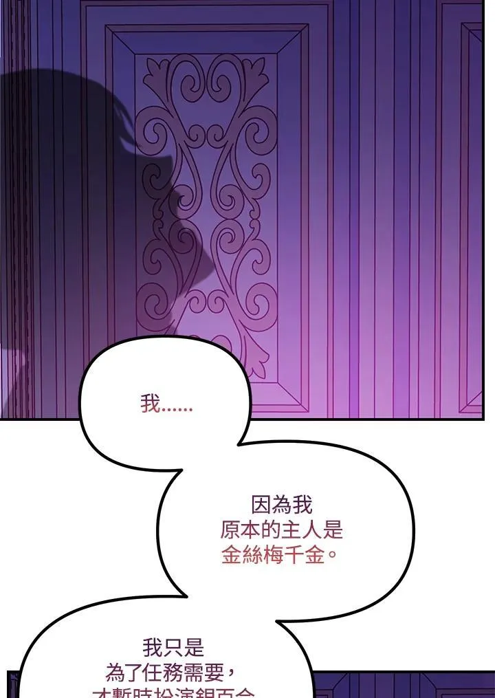 第94话 第71页