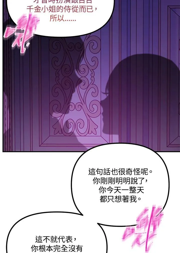 第94话 第72页