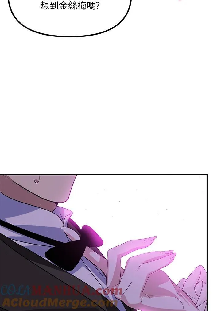 第94话 第73页