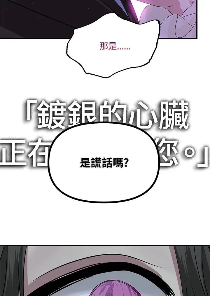 第94话 第74页