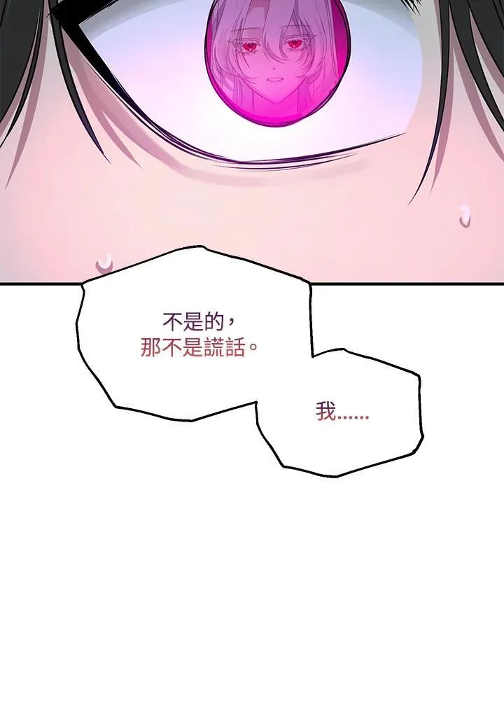 第94话 第75页