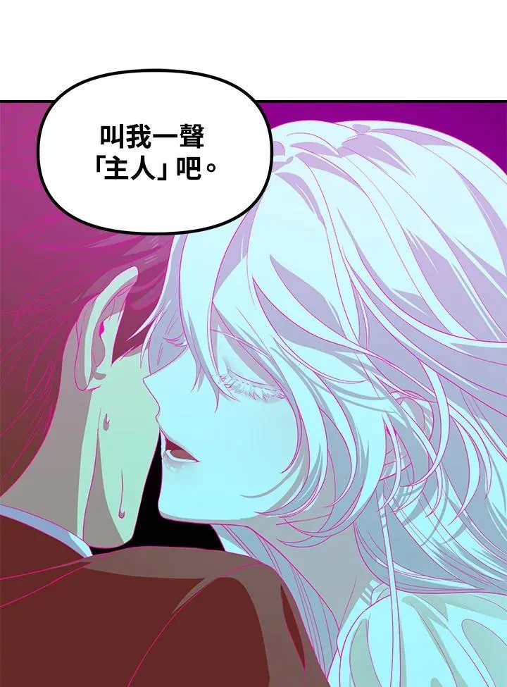 第94话 第76页
