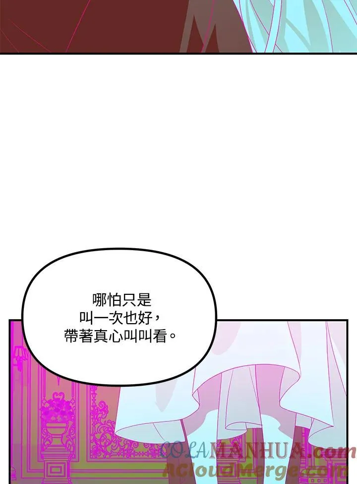 第94话 第77页