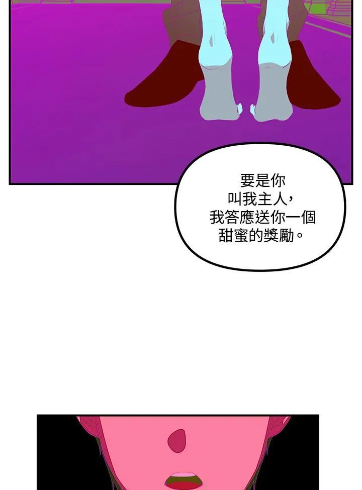 第94话 第78页