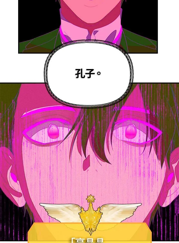 第94话 第79页