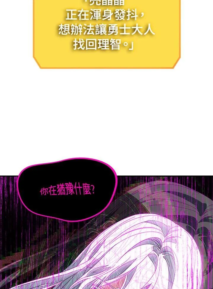 第94话 第80页