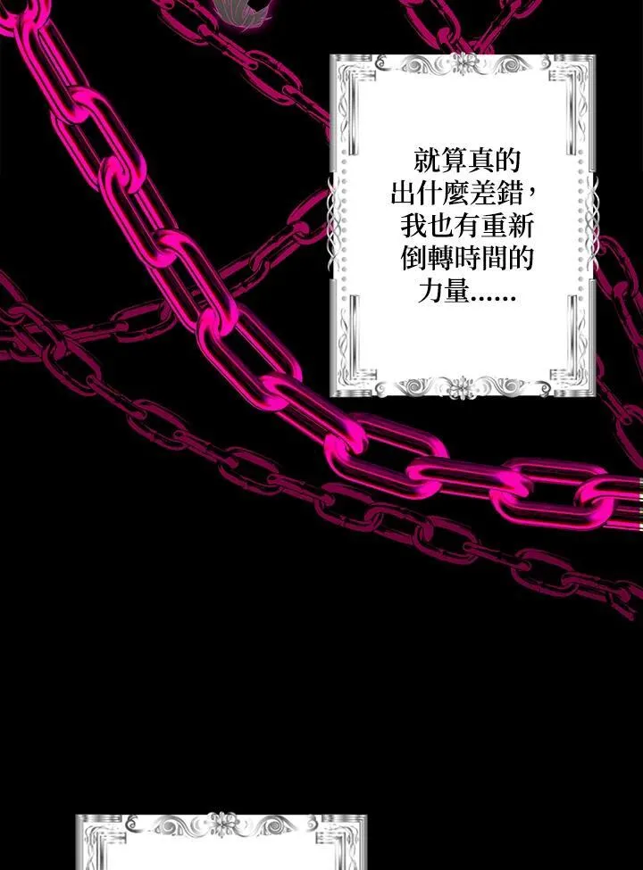第94话 第84页