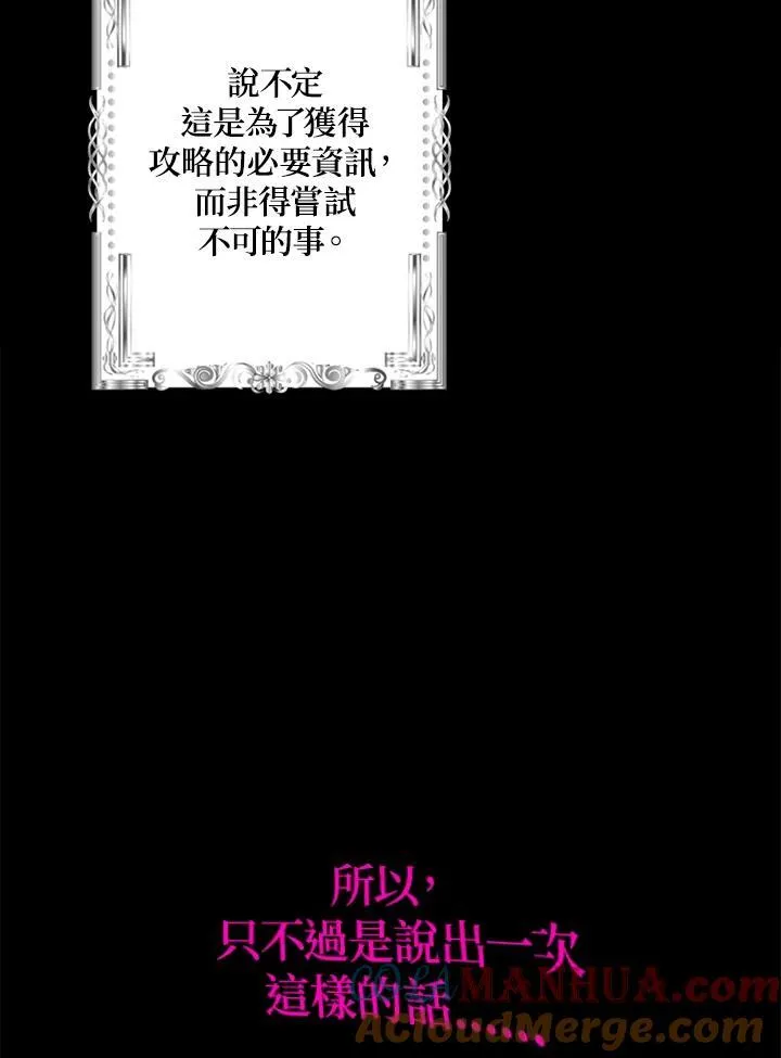第94话 第85页