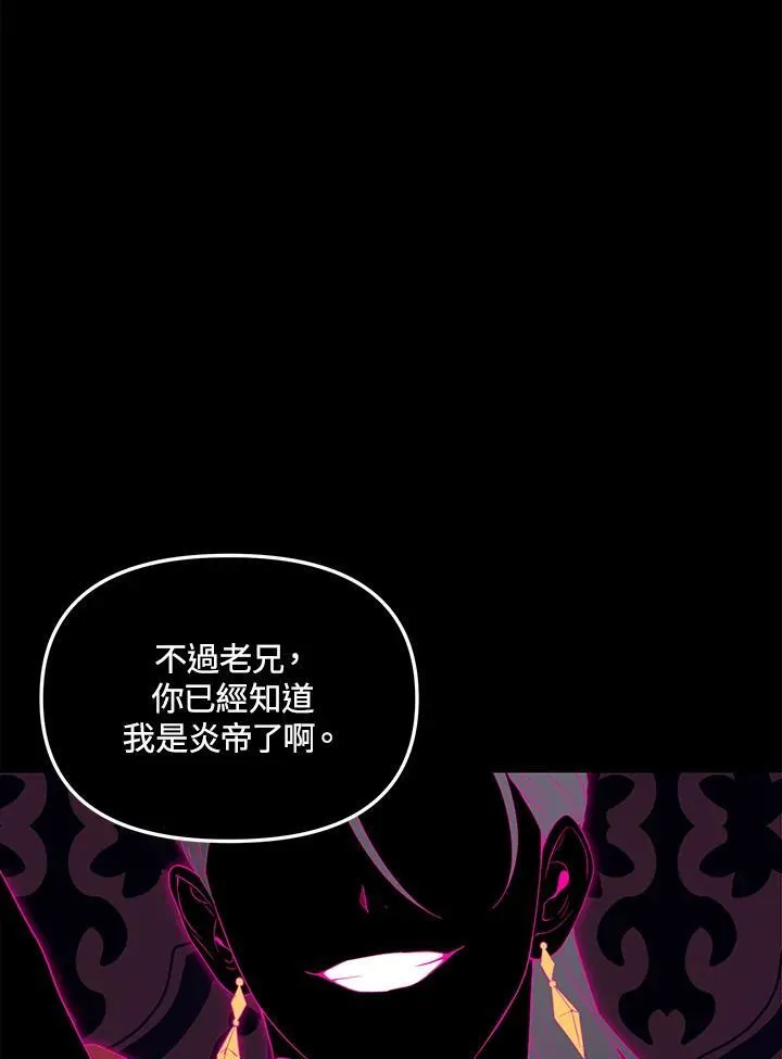 第94话 第86页