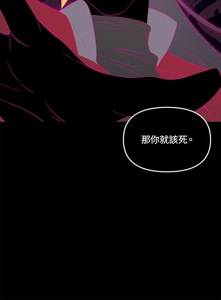 第94话 第87页