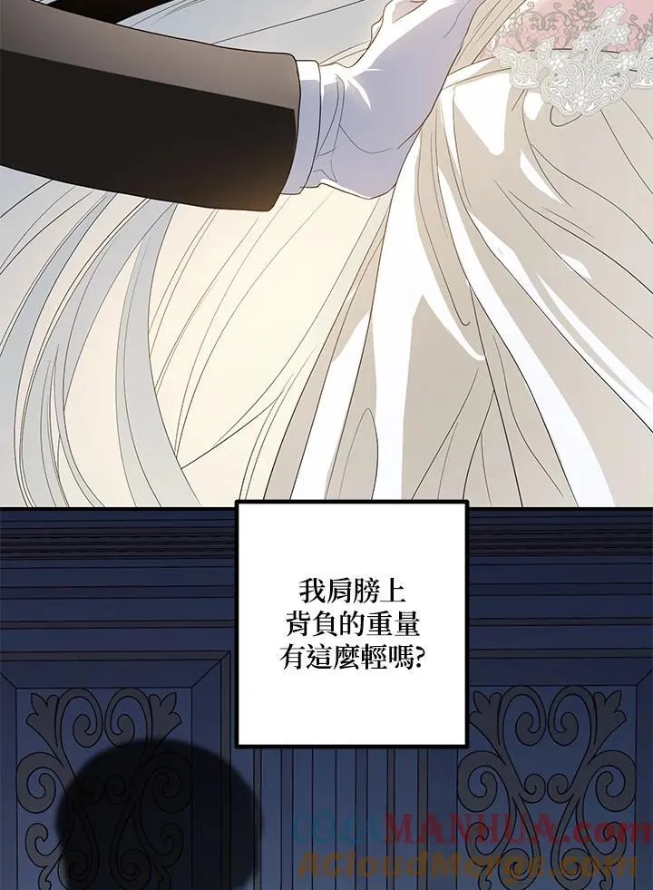 第94话 第93页
