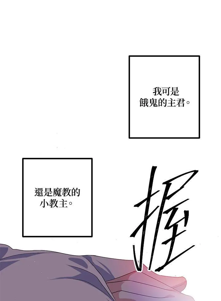 第94话 第95页