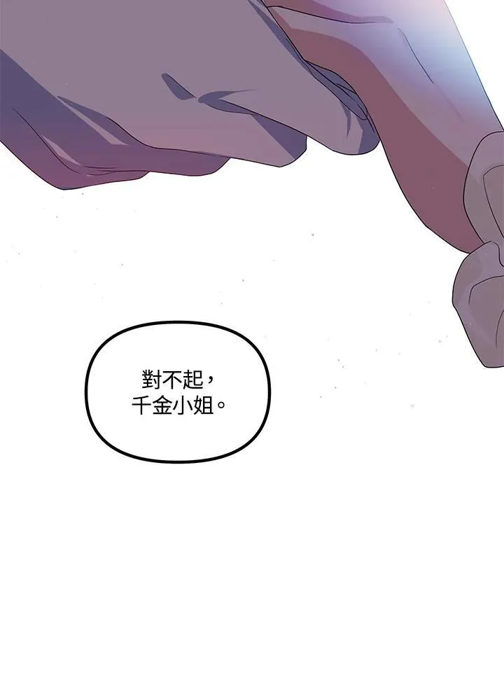第94话 第96页