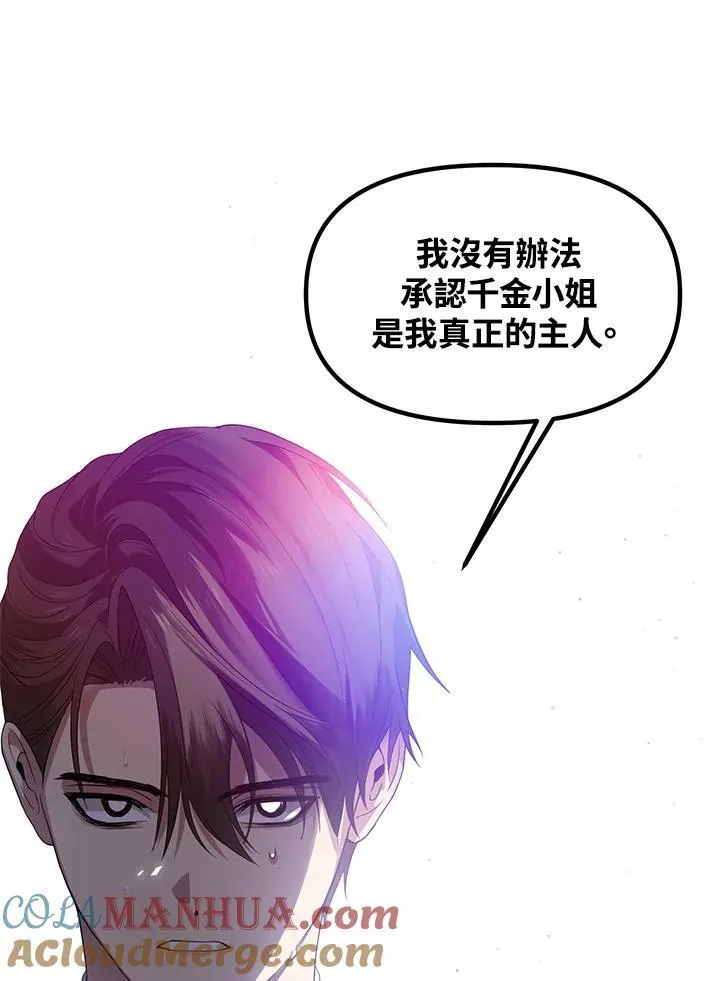 第94话 第97页