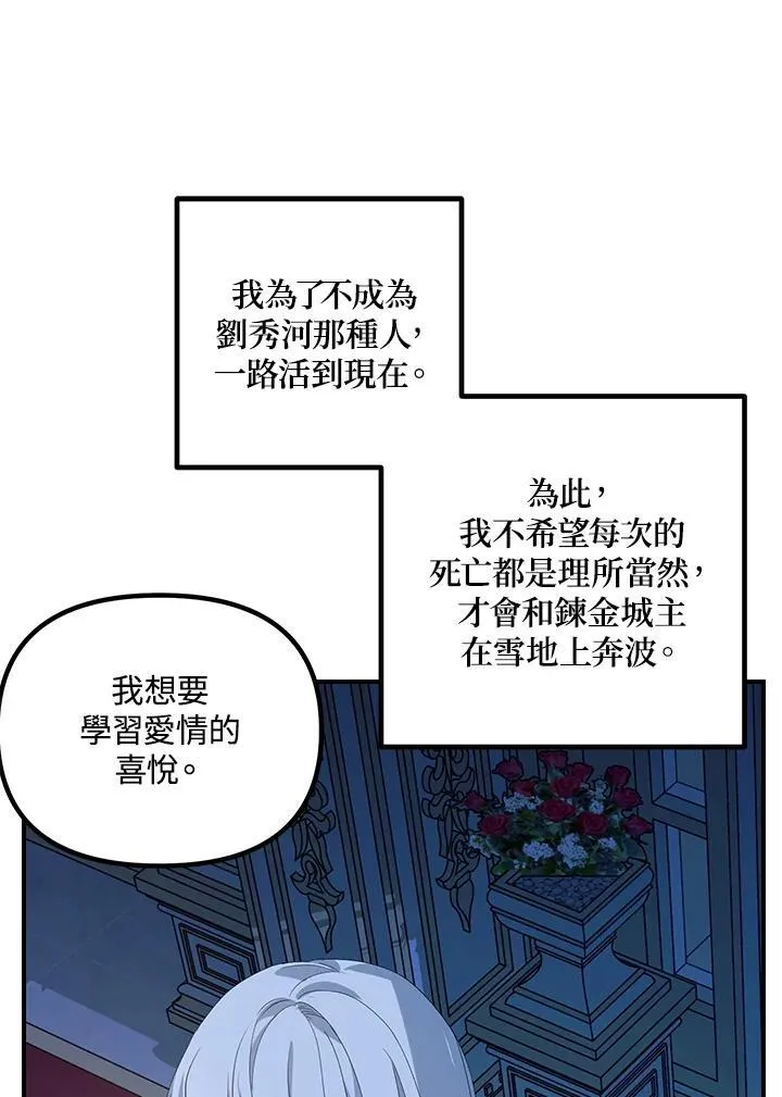 第94话 第99页