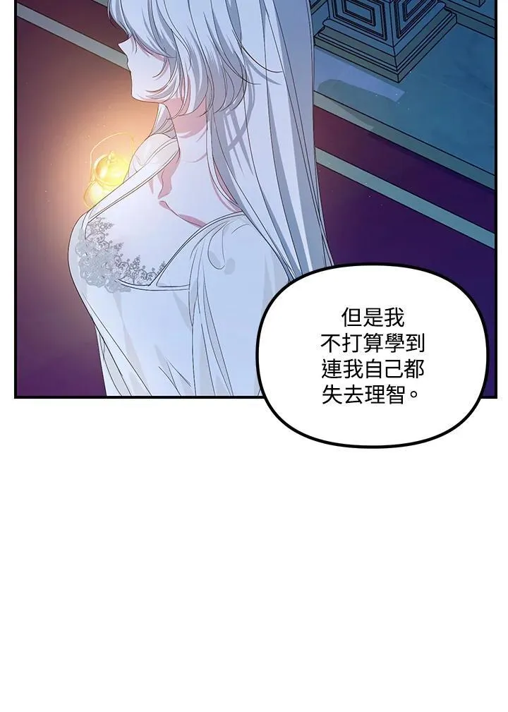 第94话 第100页