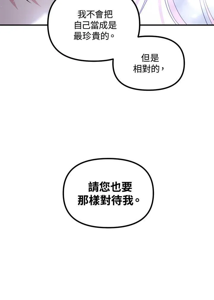 第94话 第106页