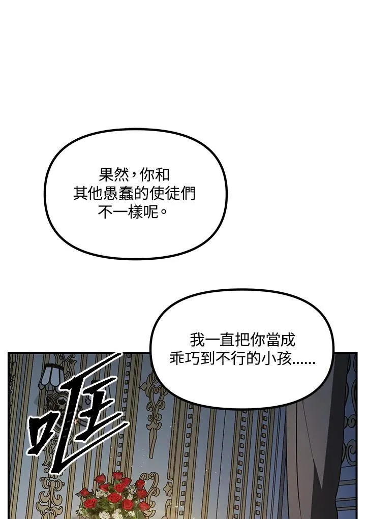 第94话 第112页