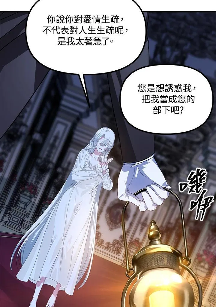 第94话 第114页