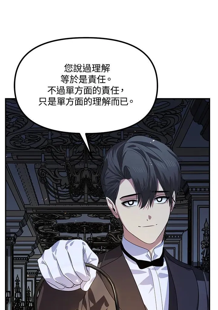 第94话 第116页