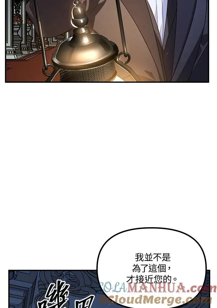 第94话 第117页
