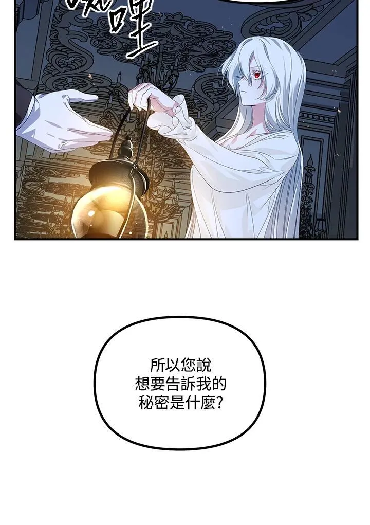 第94话 第118页