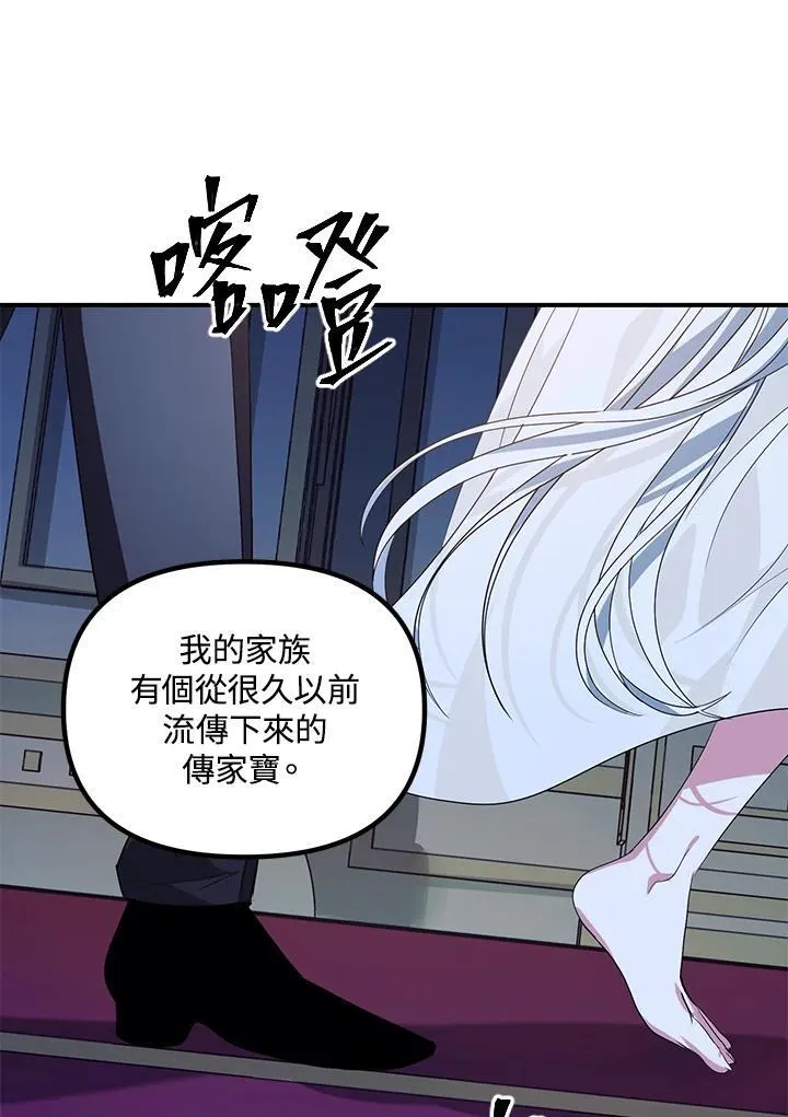 第94话 第119页
