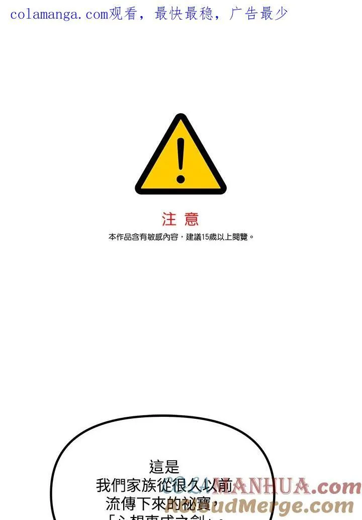 第95话 第1页