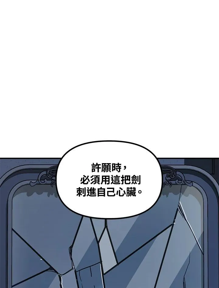 第95话 第3页