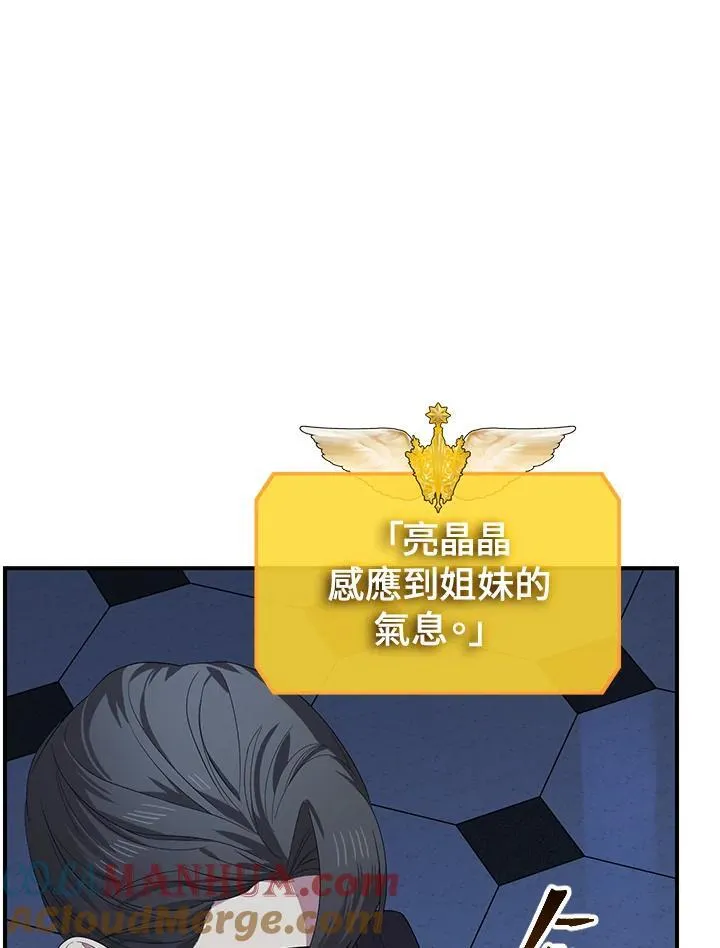第95话 第5页