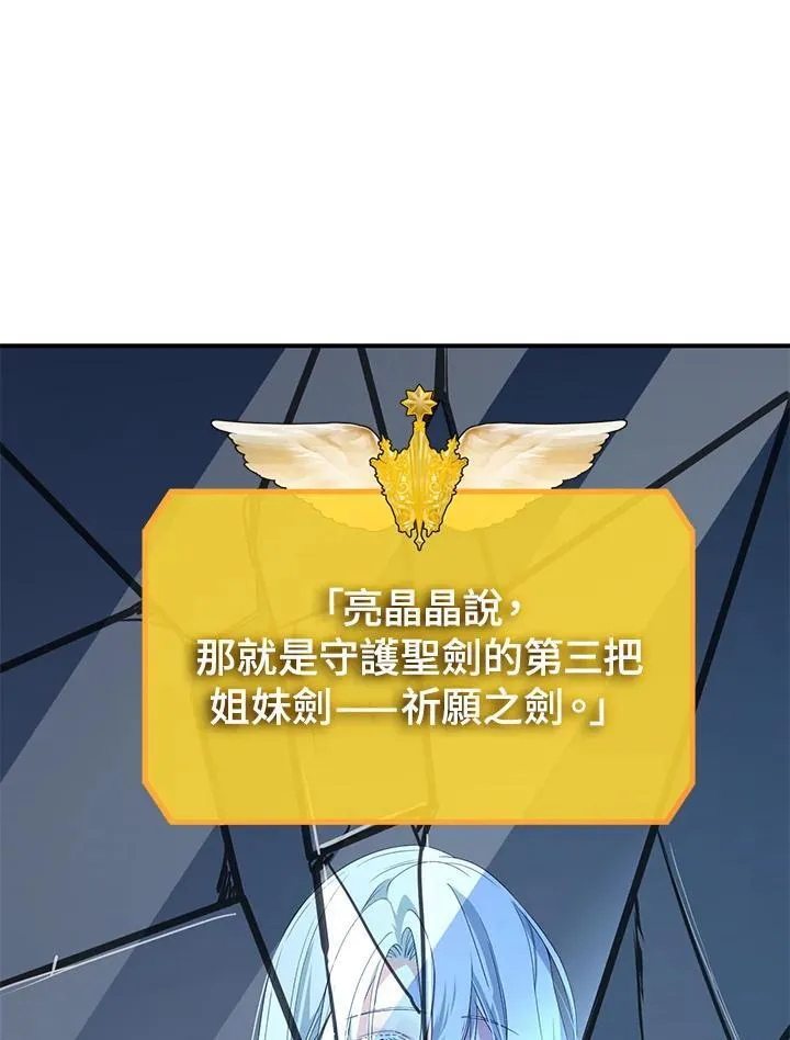 第95话 第7页