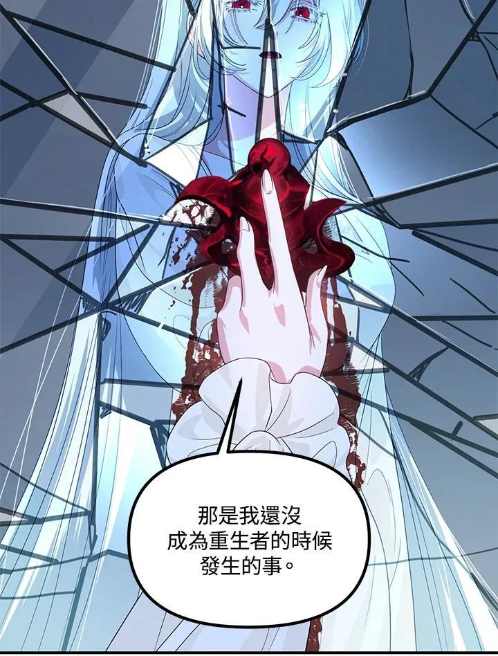 第95话 第8页