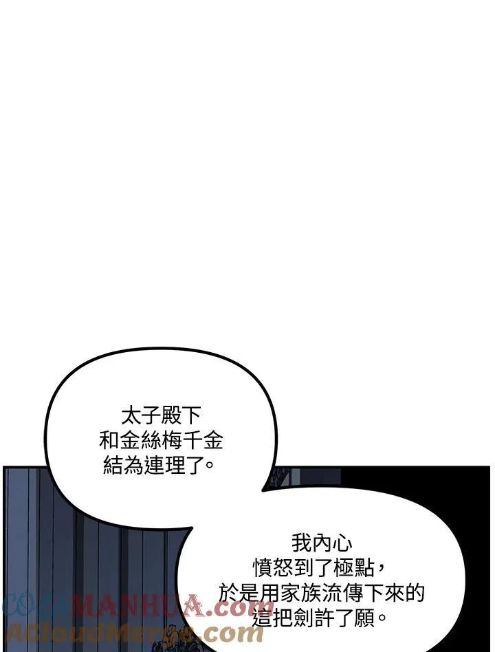 第95话 第9页