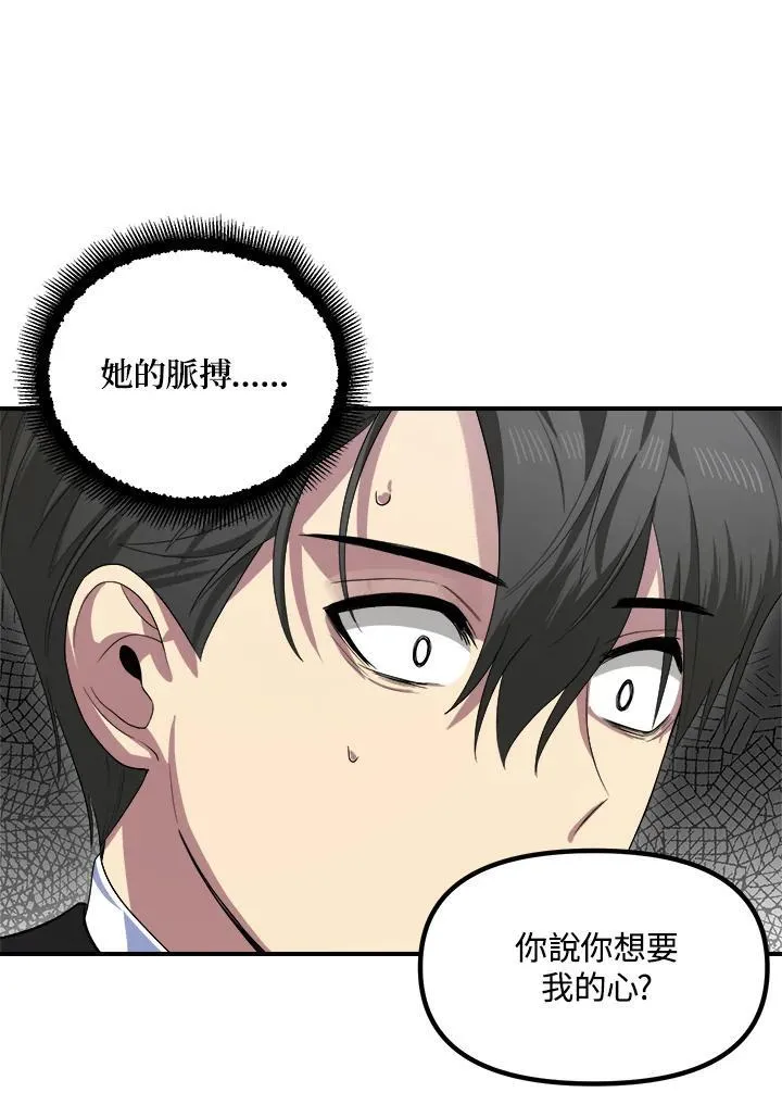 第95话 第15页