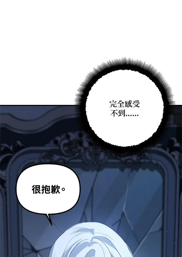 第95话 第16页