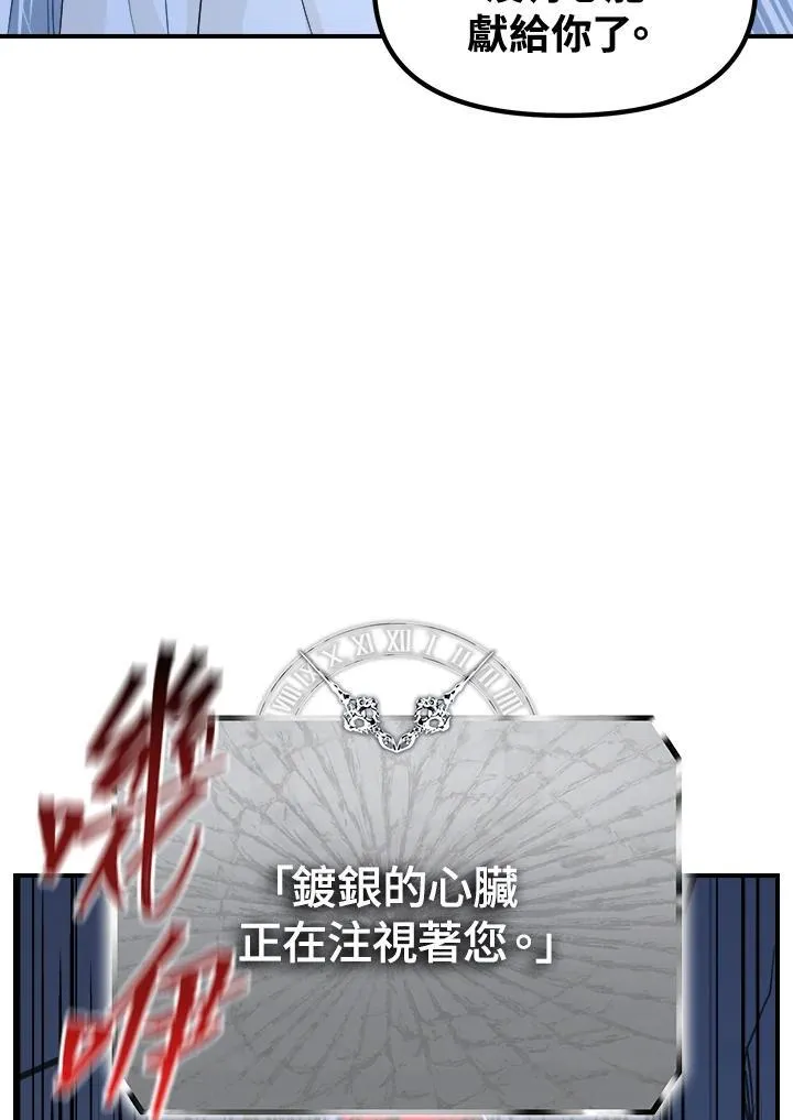 第95话 第18页