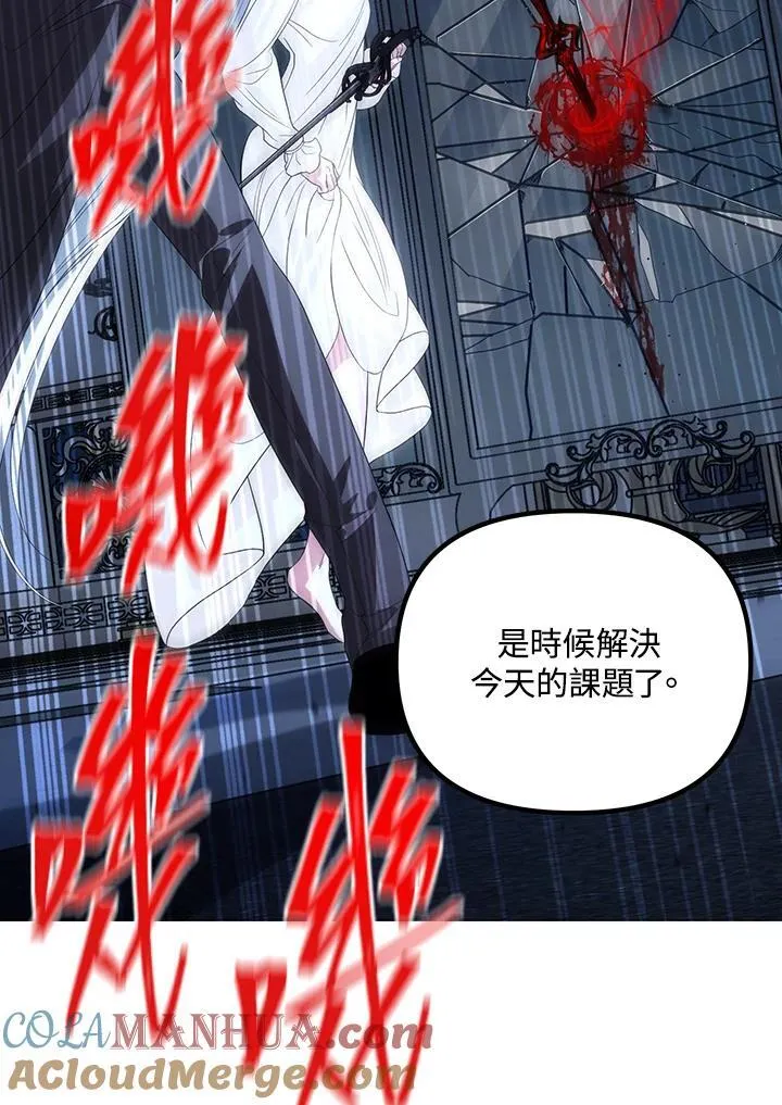 第95话 第21页